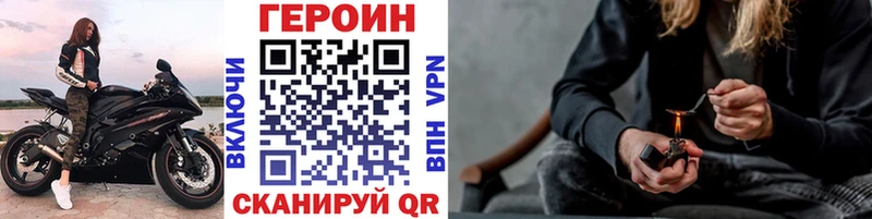 ГЕРОИН белый Менделеевск