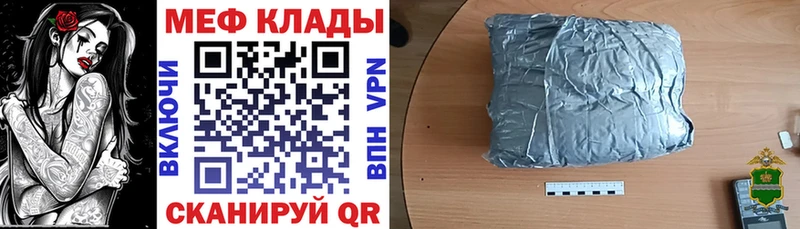 Мефедрон VHQ  закладки  Менделеевск 